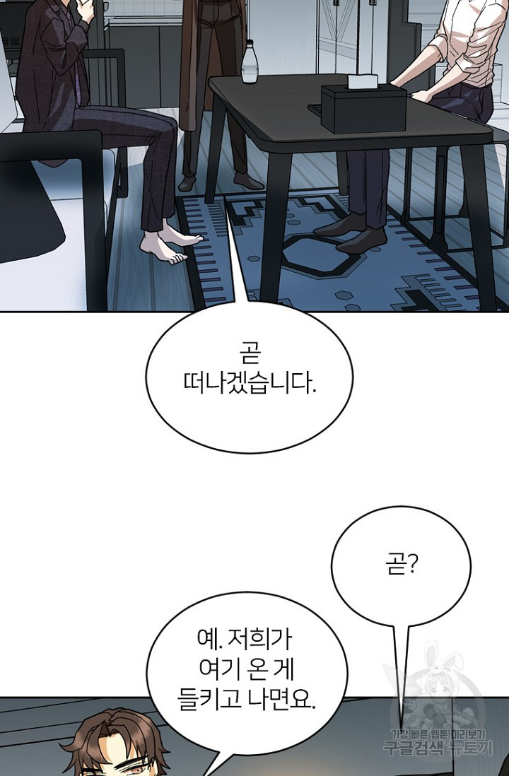 데드맨31 75화 53