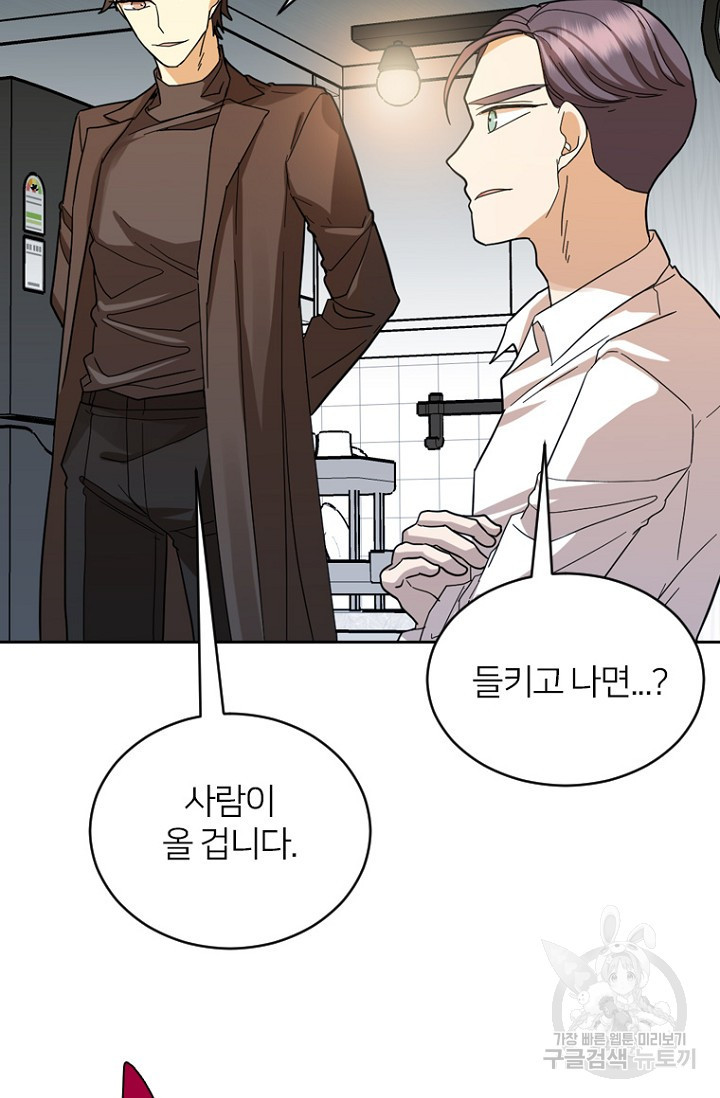 데드맨31 75화 54