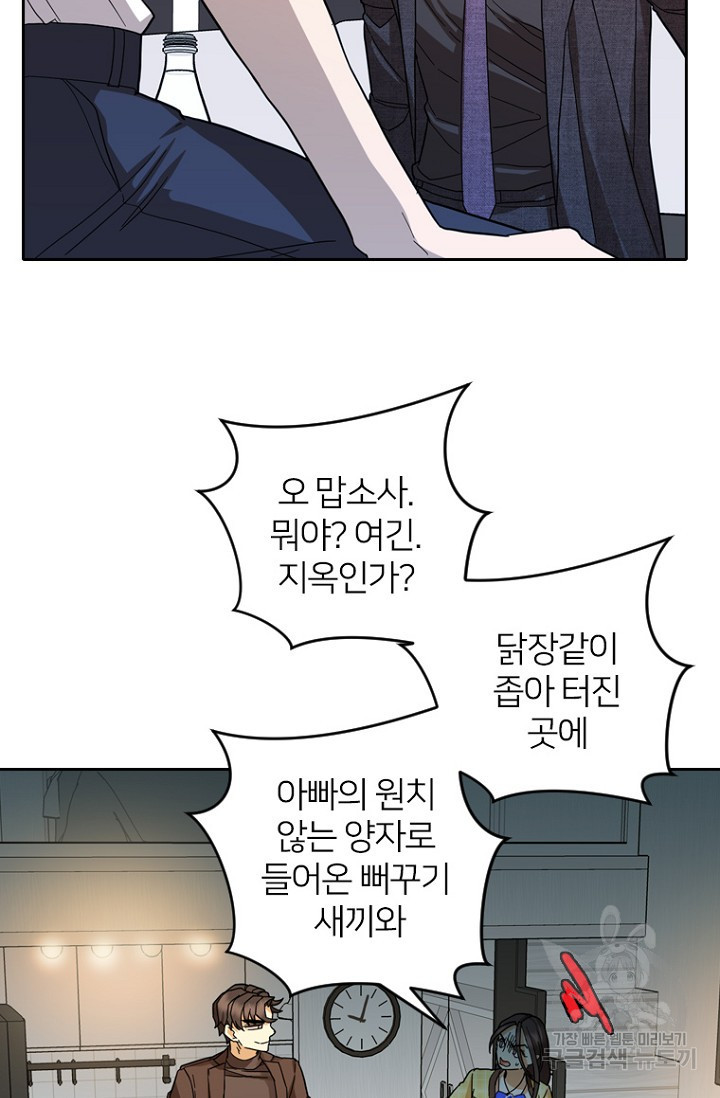 데드맨31 75화 59