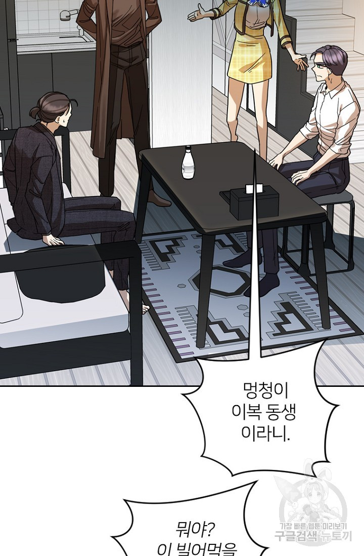 데드맨31 75화 60