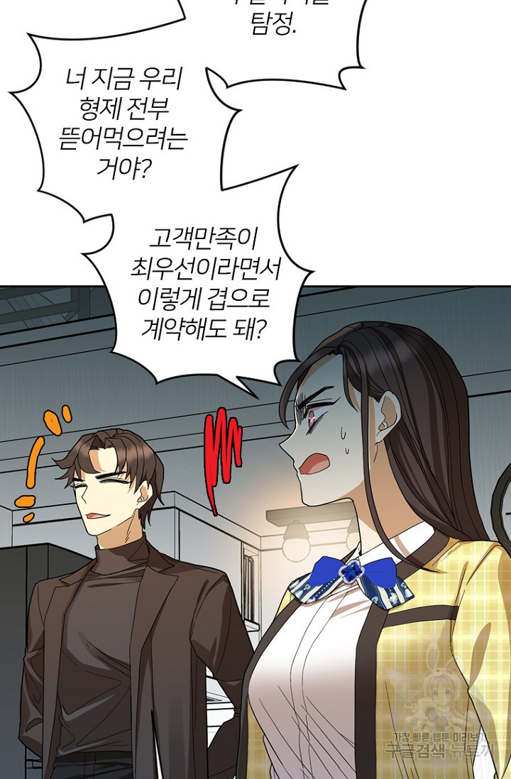 데드맨31 75화 61