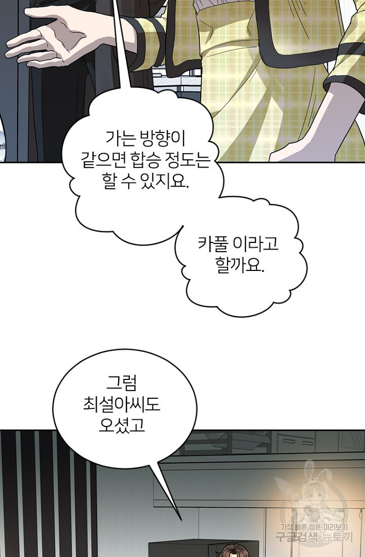 데드맨31 75화 62