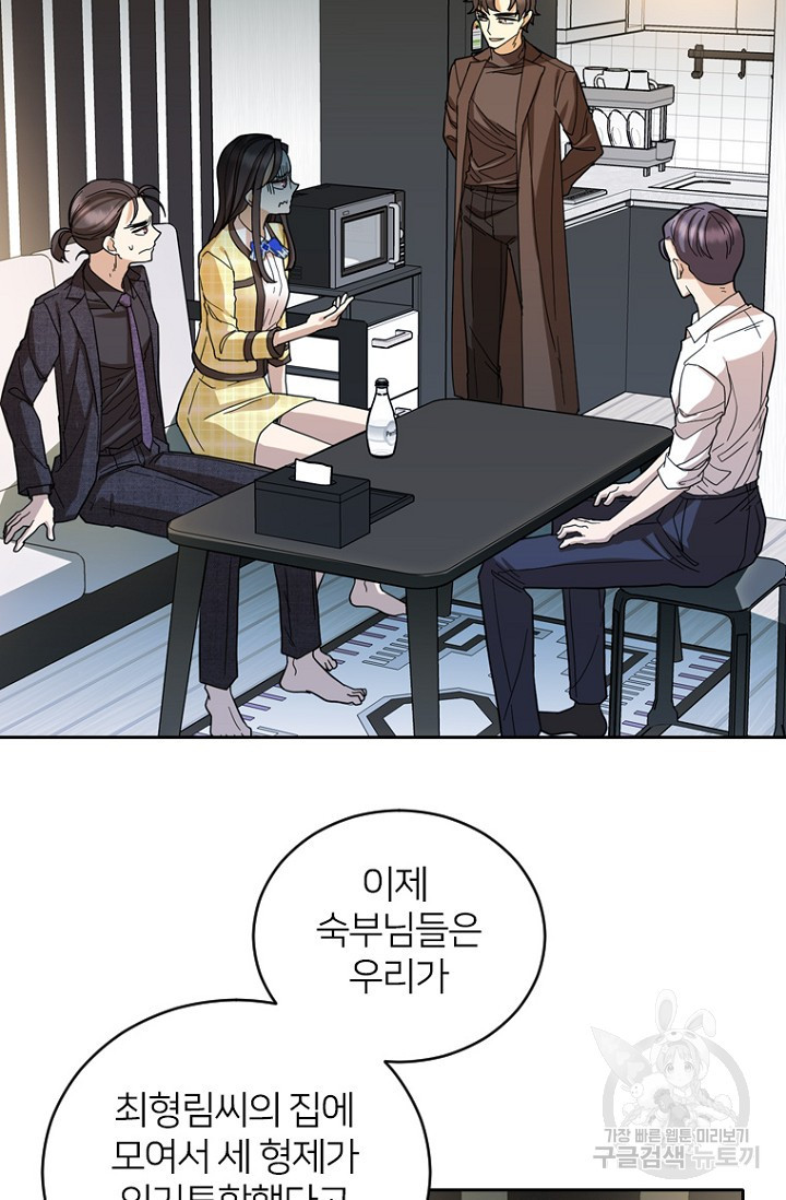 데드맨31 75화 63