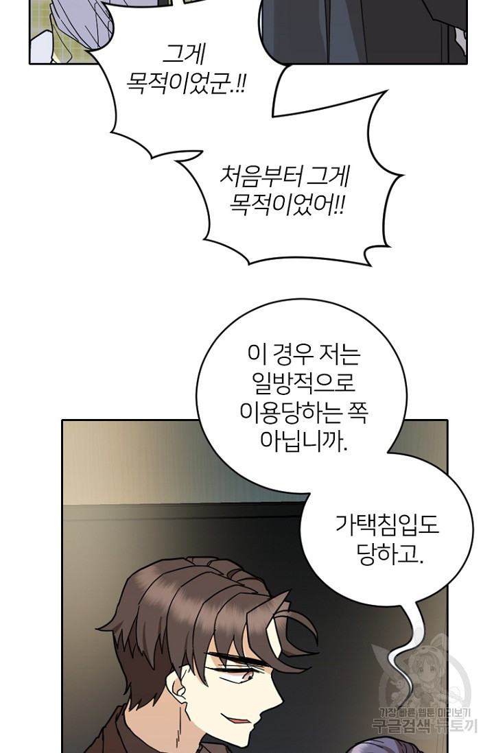 데드맨31 75화 65