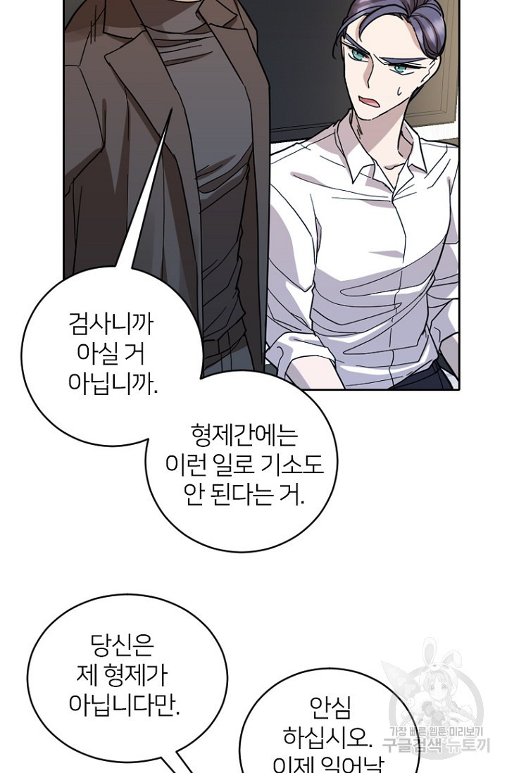데드맨31 75화 66
