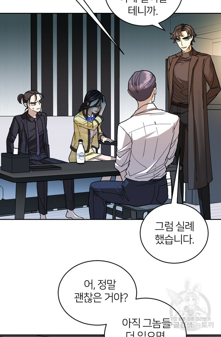 데드맨31 75화 67