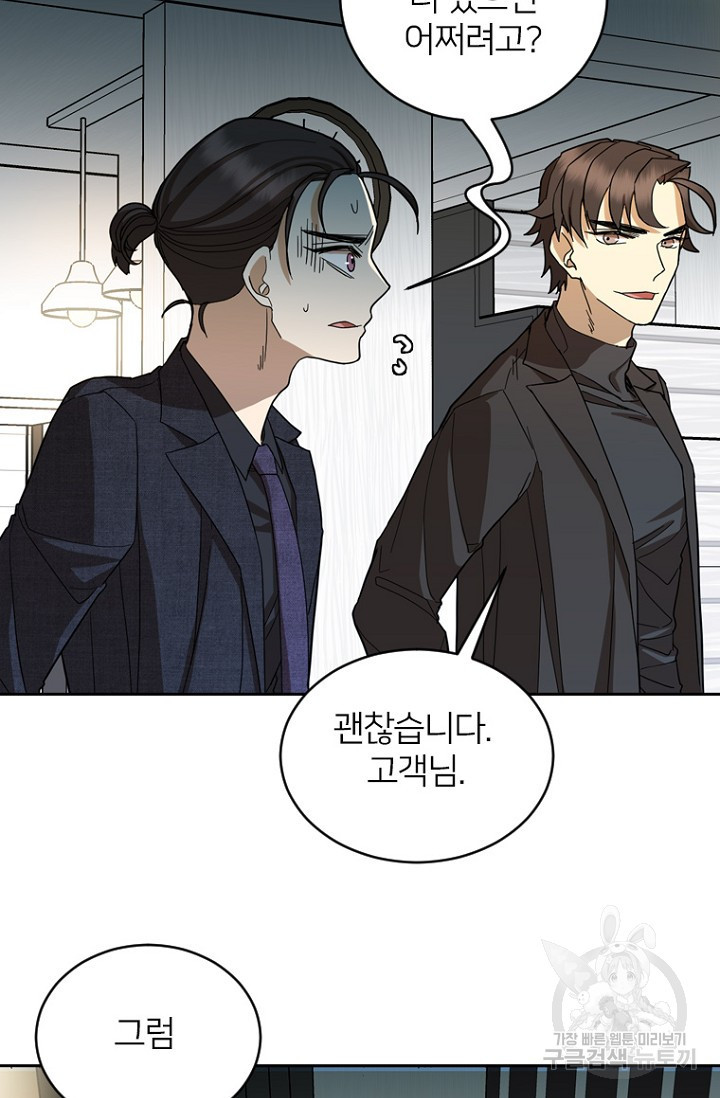데드맨31 75화 68