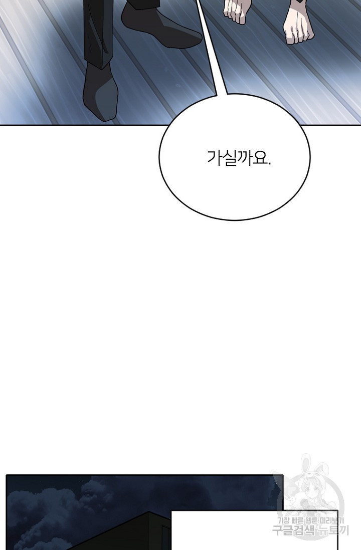 데드맨31 75화 70