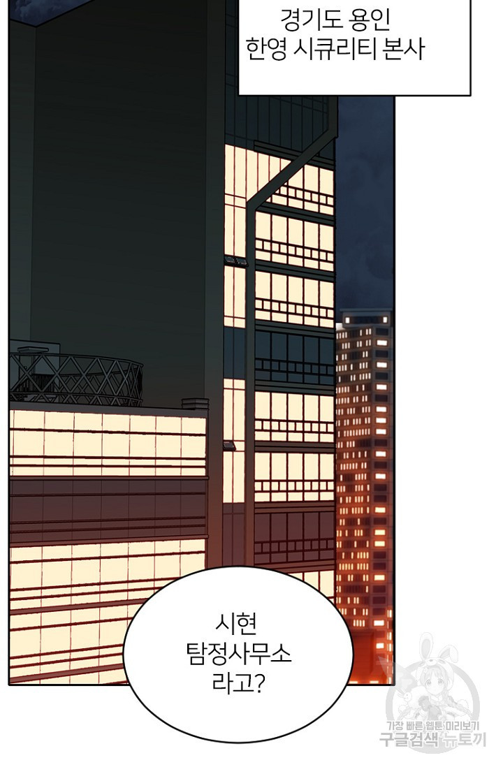 데드맨31 75화 71