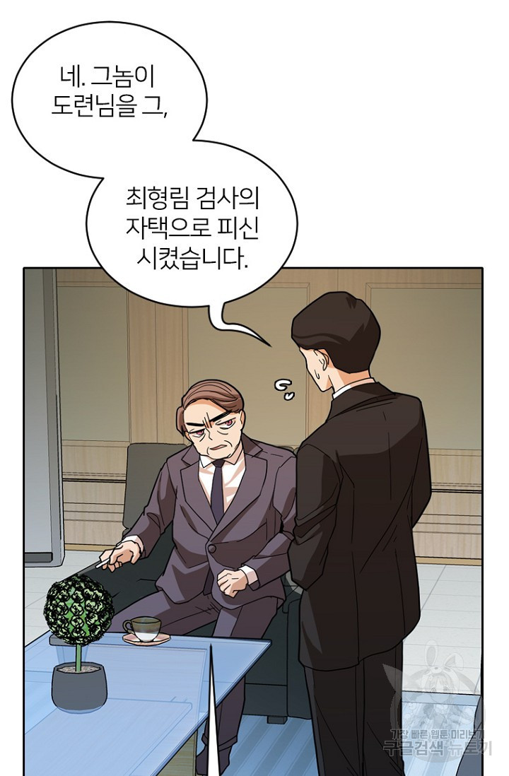 데드맨31 75화 72