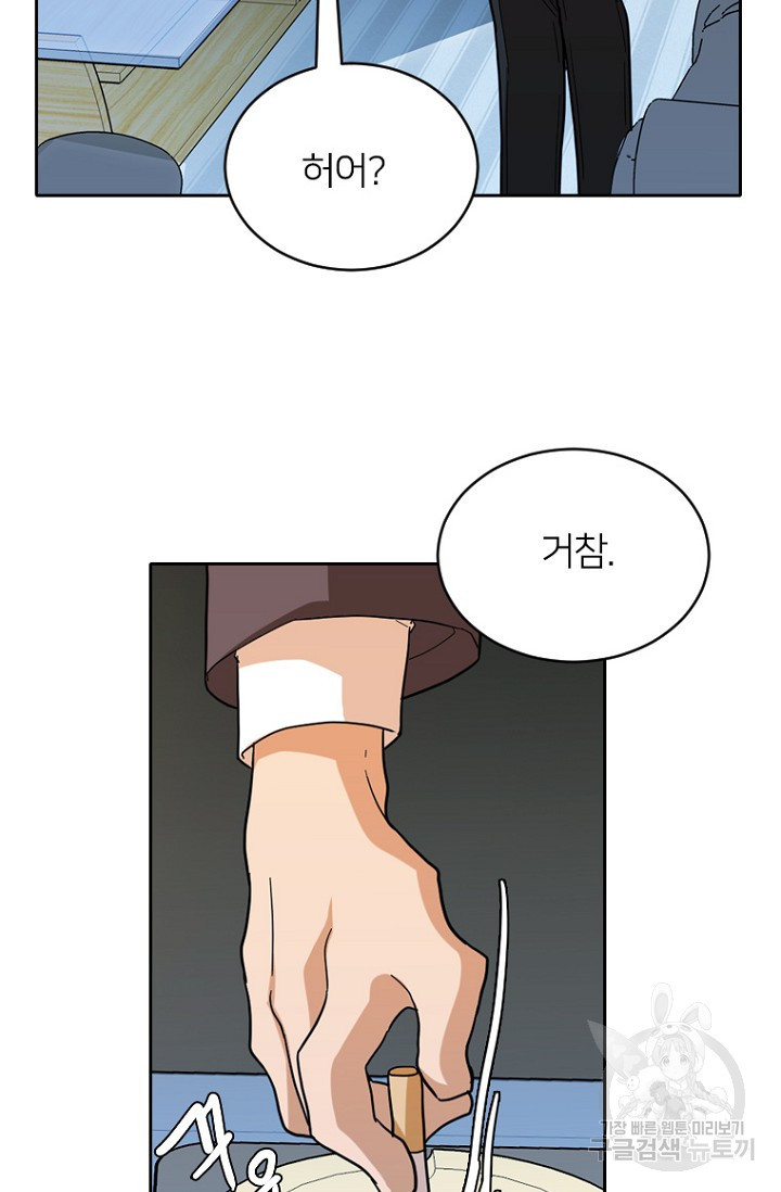 데드맨31 75화 73