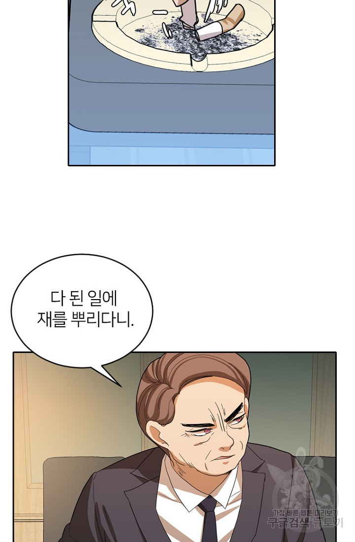 데드맨31 75화 74