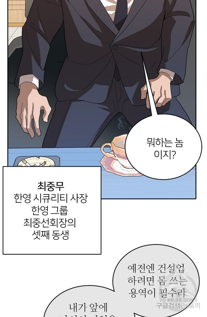 데드맨31 75화 75