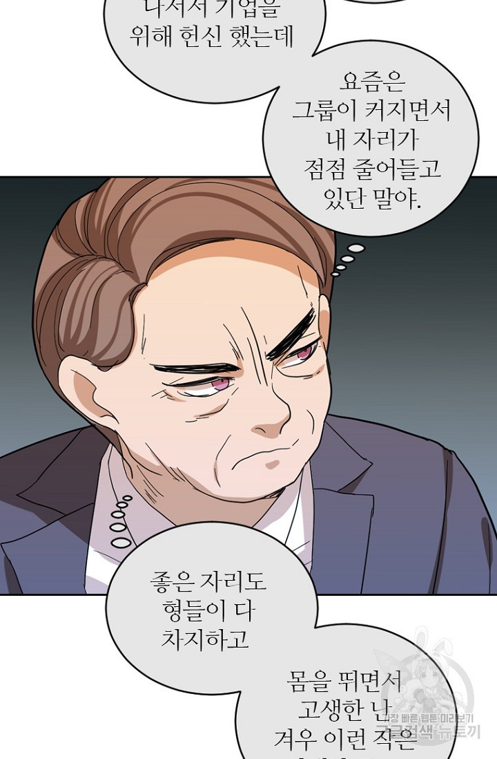 데드맨31 75화 76
