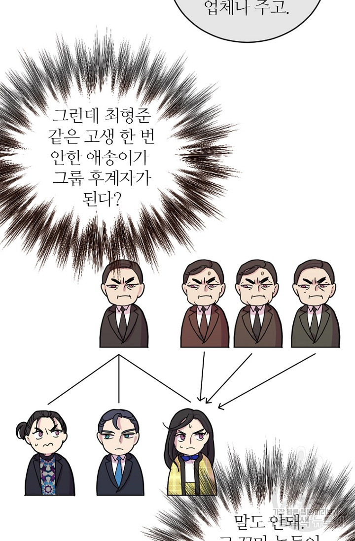 데드맨31 75화 77