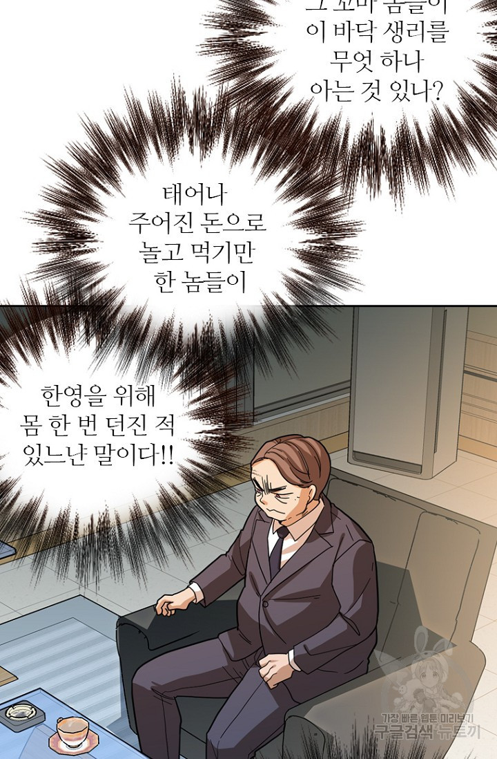 데드맨31 75화 78