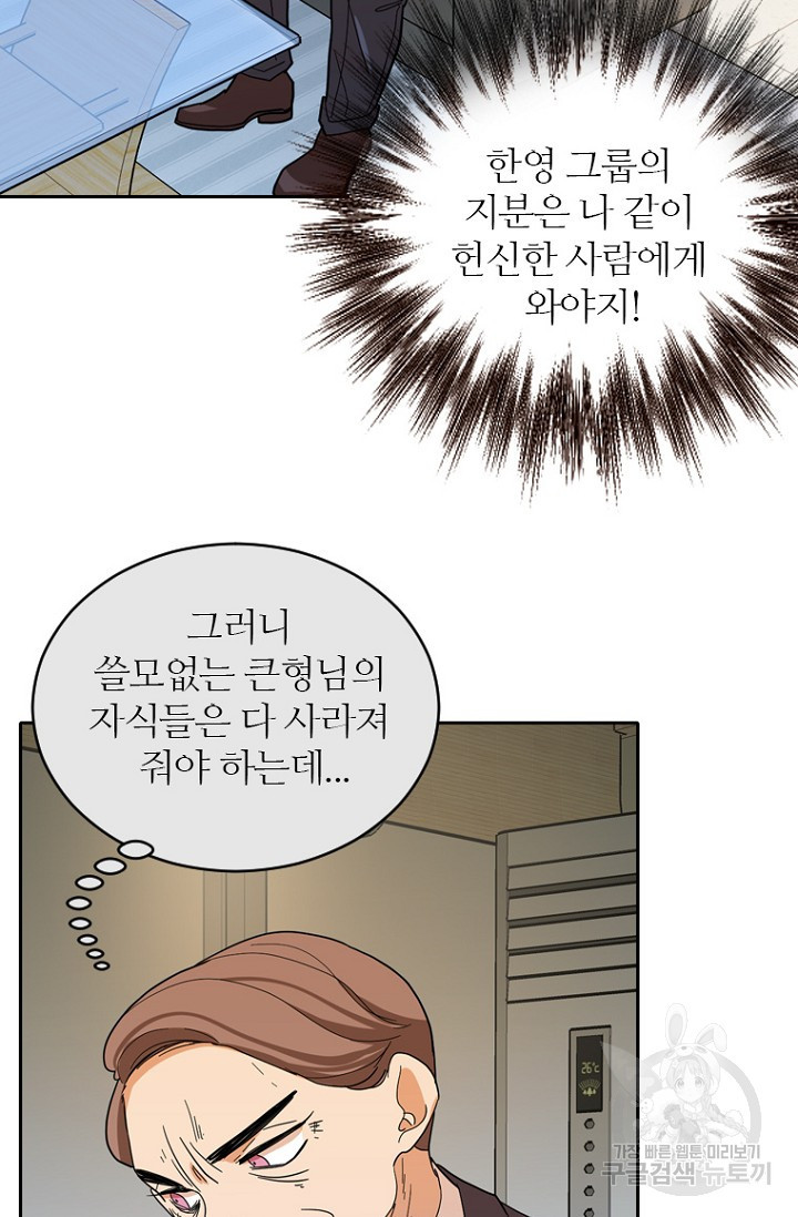 데드맨31 75화 79