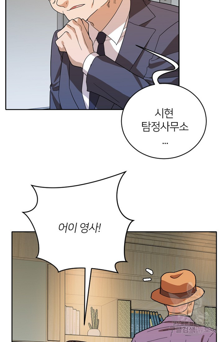 데드맨31 75화 80
