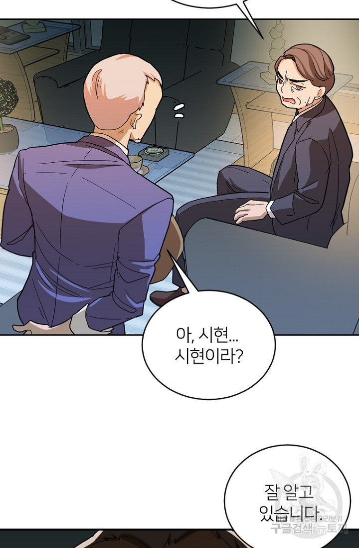 데드맨31 75화 85