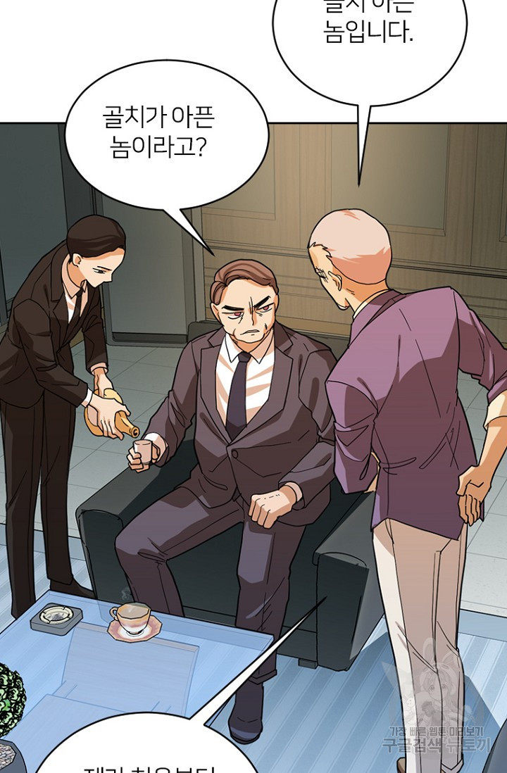 데드맨31 75화 87