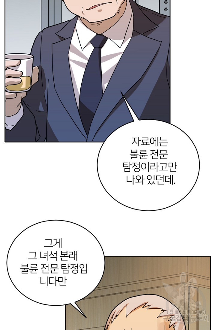 데드맨31 75화 89