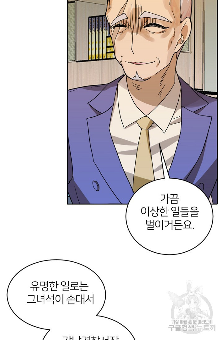데드맨31 75화 90
