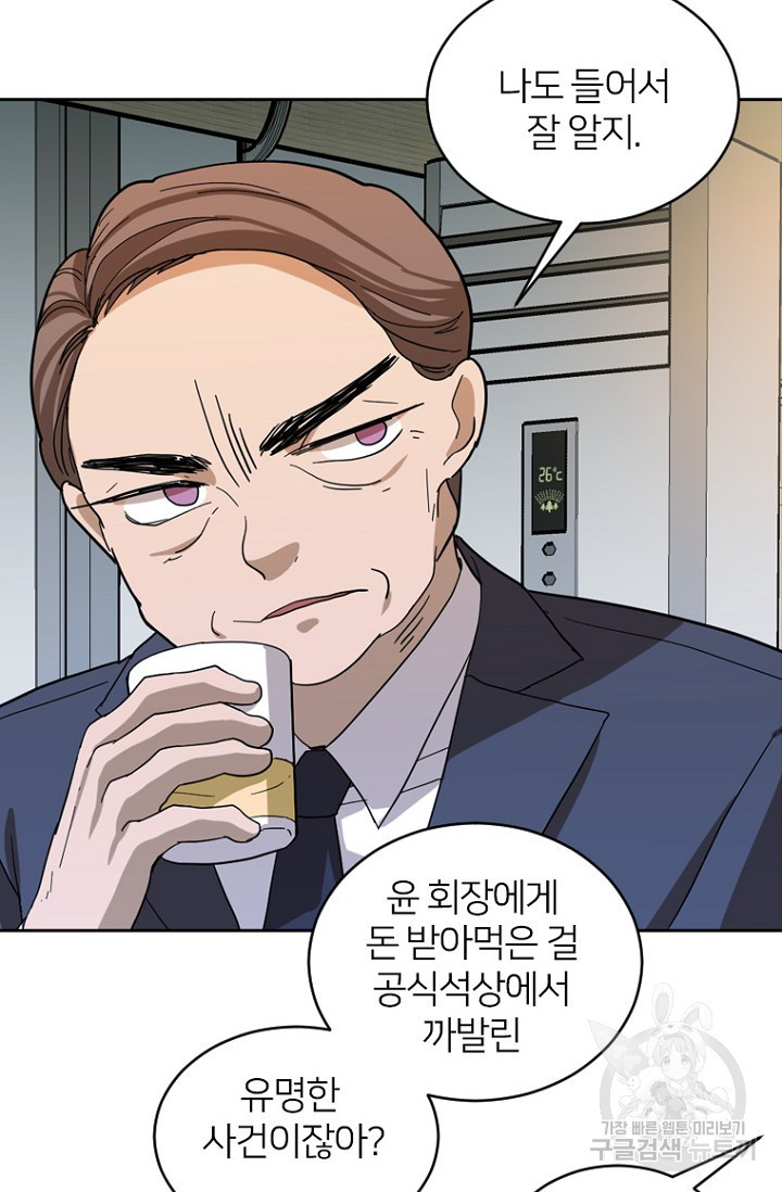 데드맨31 75화 92