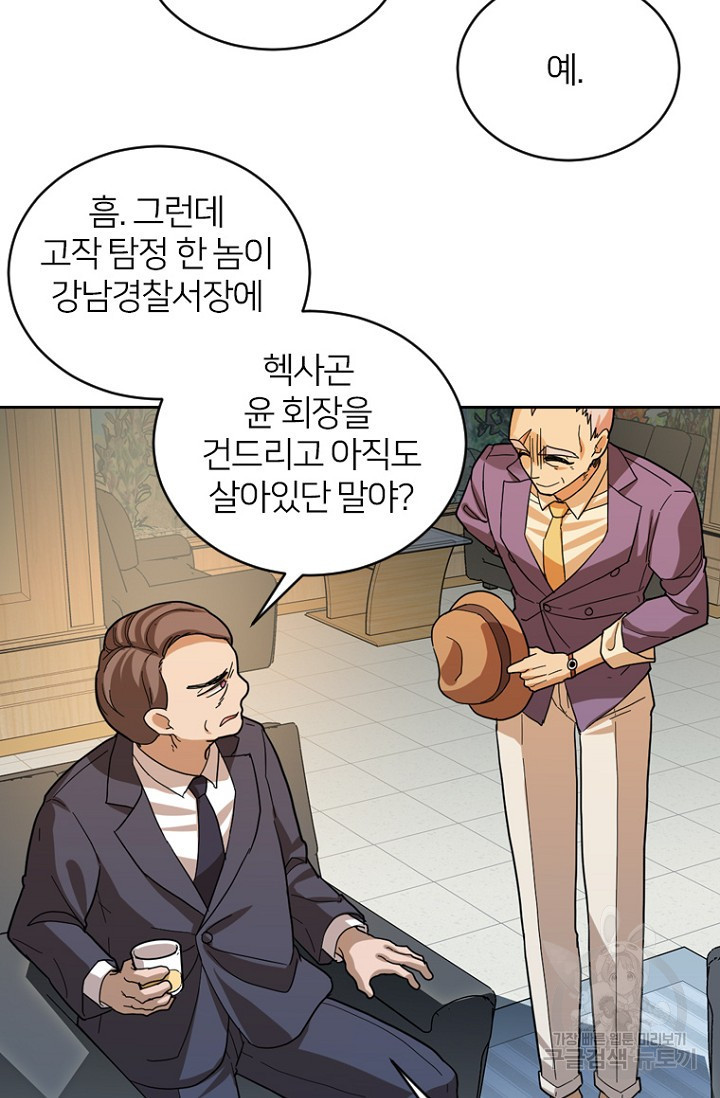 데드맨31 75화 93