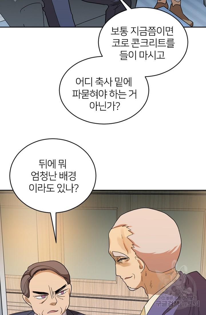 데드맨31 75화 94