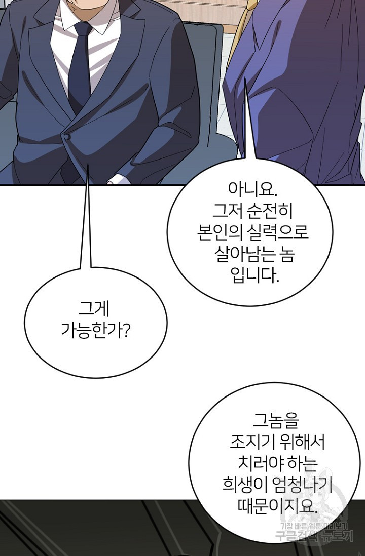 데드맨31 75화 95