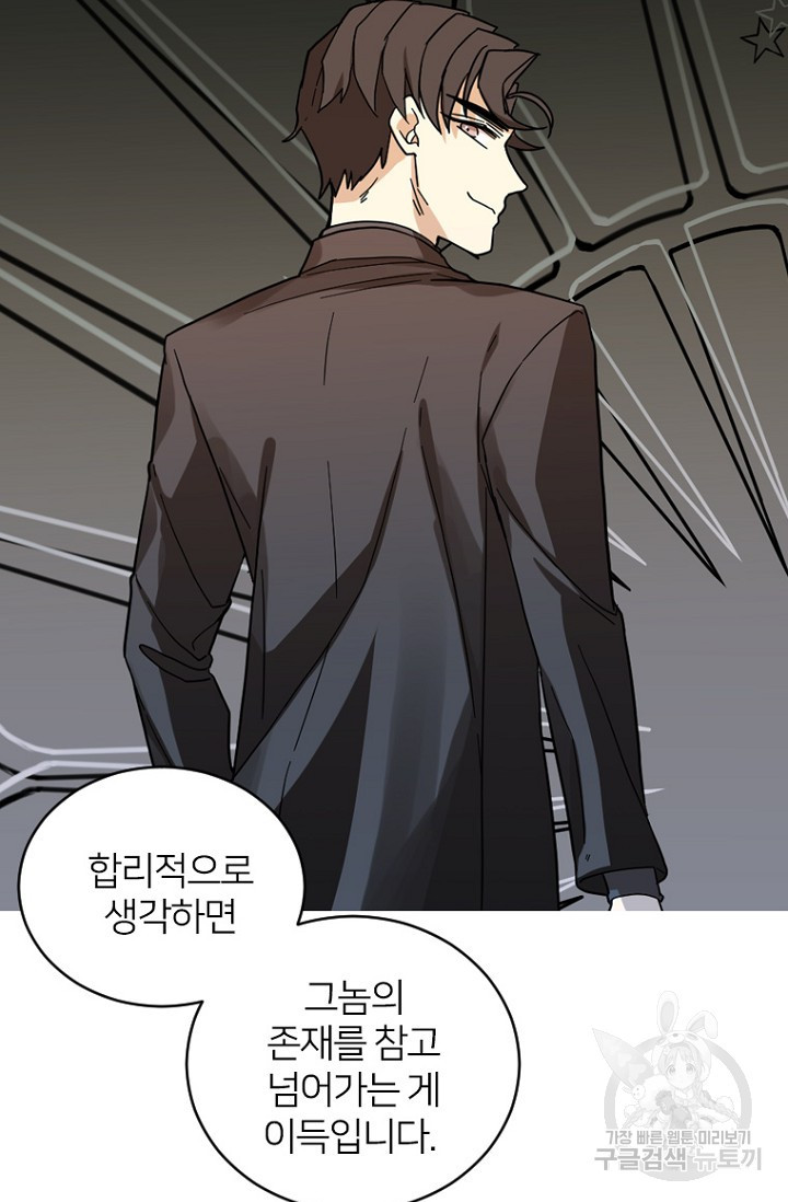 데드맨31 75화 96