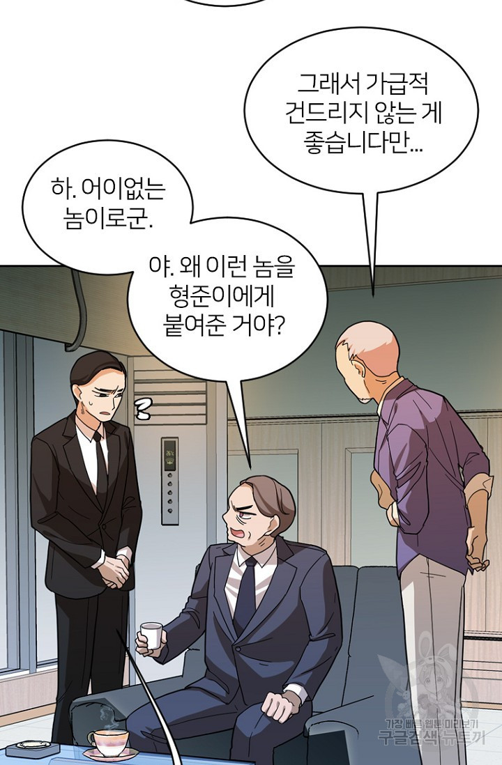 데드맨31 75화 97