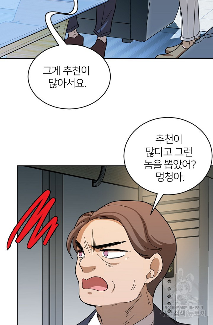 데드맨31 75화 98