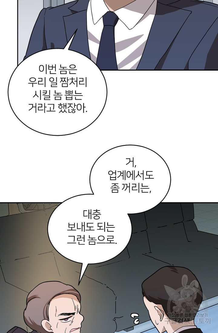 데드맨31 75화 99