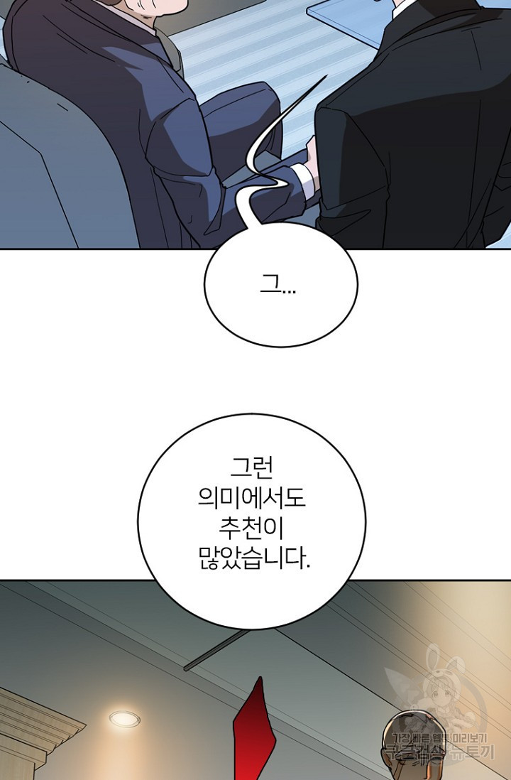 데드맨31 75화 100