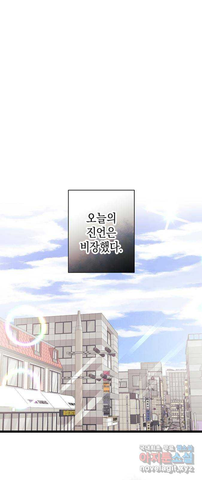 지옥연애환담 25화 1