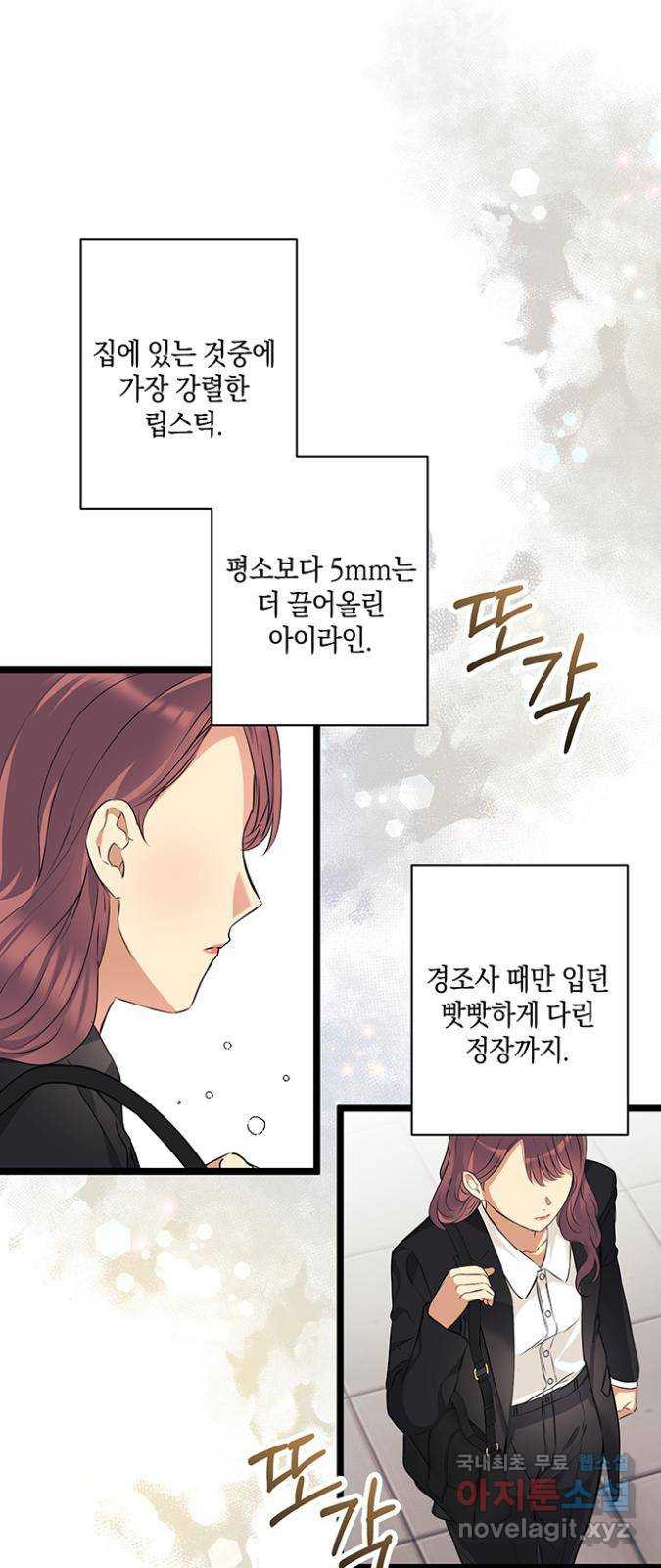 지옥연애환담 25화 2