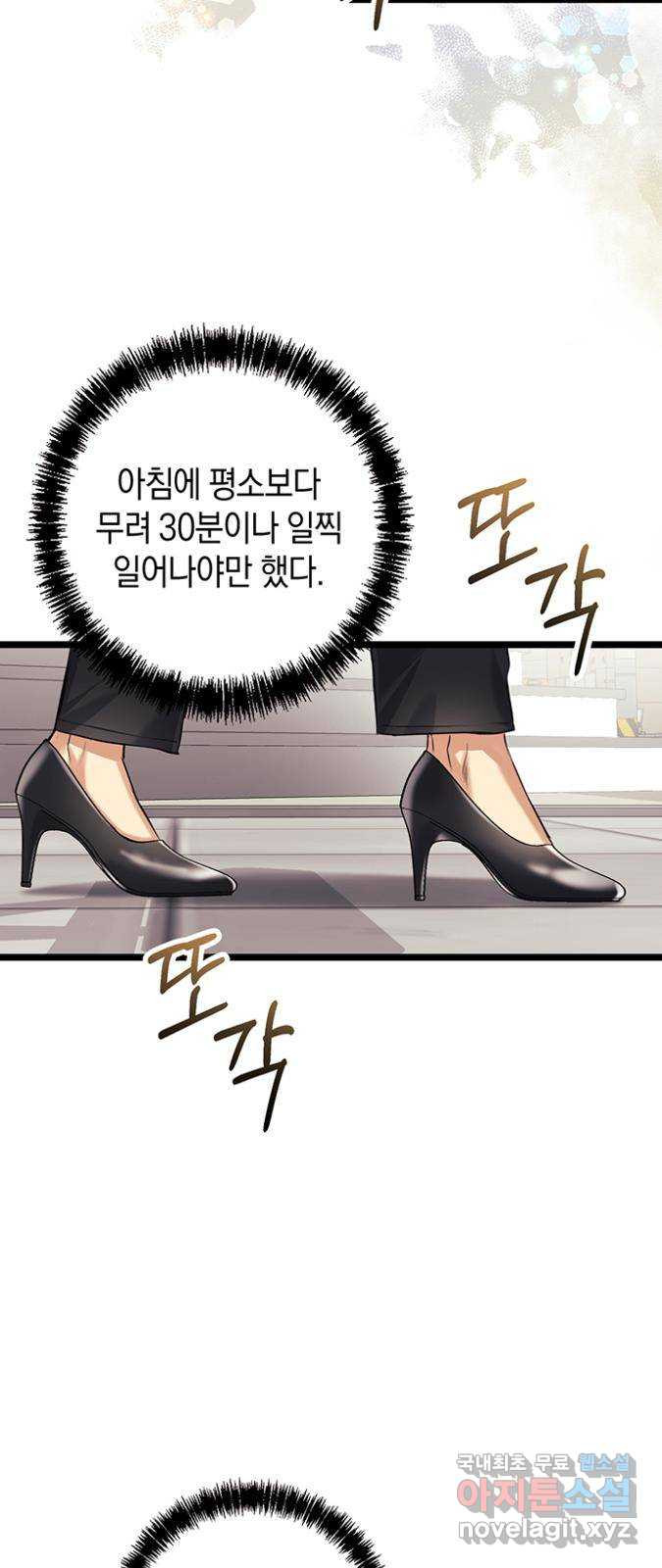 지옥연애환담 25화 3