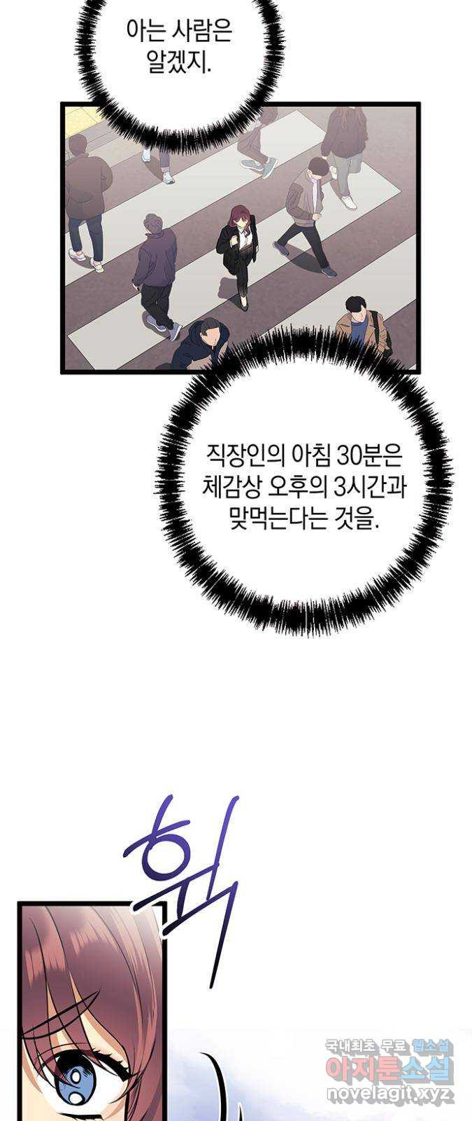 지옥연애환담 25화 4