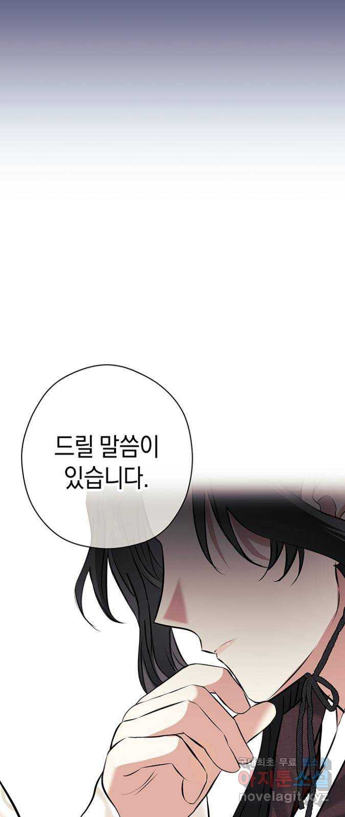 지옥연애환담 25화 6