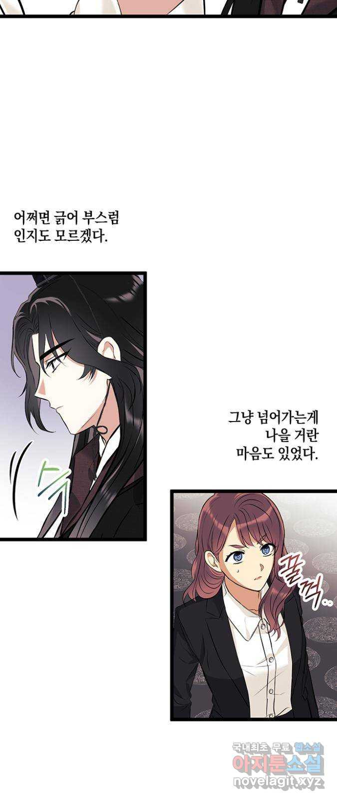 지옥연애환담 25화 7