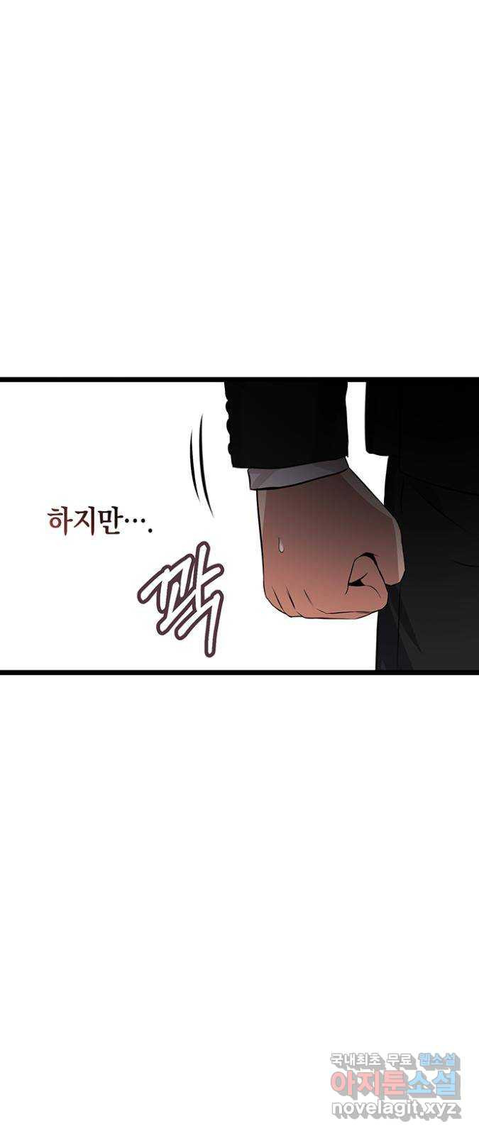 지옥연애환담 25화 8