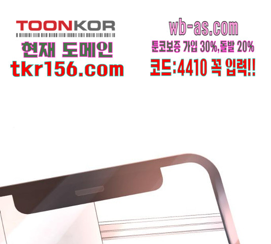 슈퍼스타 천대리 48화 1