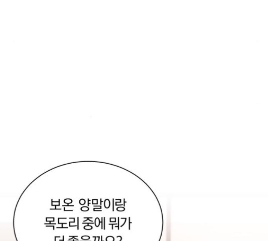 슈퍼스타 천대리 48화 5