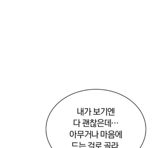 슈퍼스타 천대리 48화 8
