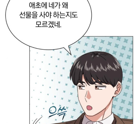 슈퍼스타 천대리 48화 12