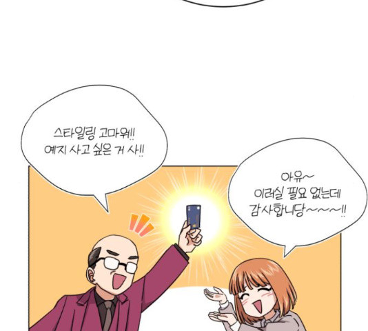 슈퍼스타 천대리 48화 14