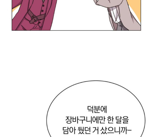 슈퍼스타 천대리 48화 15