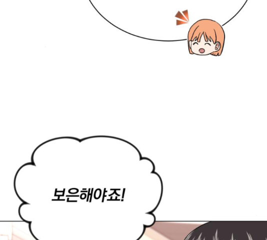 슈퍼스타 천대리 48화 16
