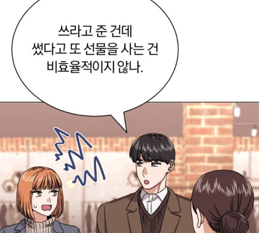 슈퍼스타 천대리 48화 19